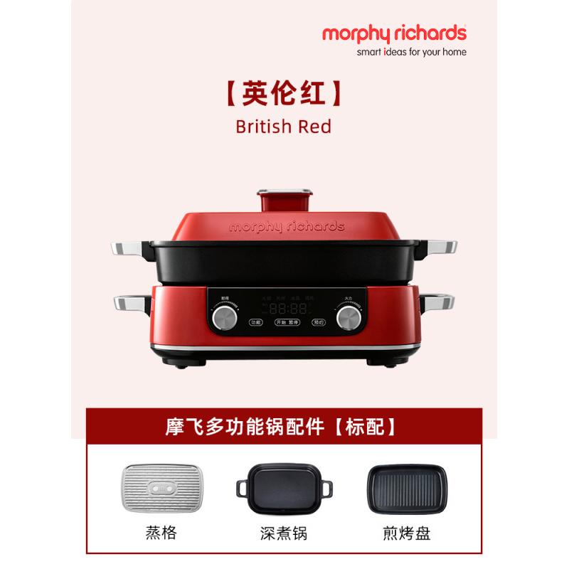 摩飞 MR9099 多用途料理锅电火锅 5L 红色