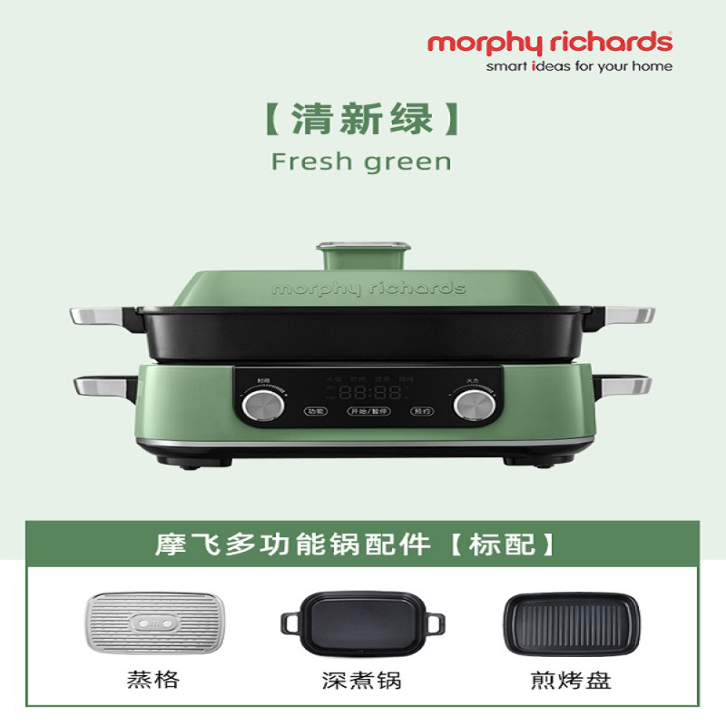 摩飞 MR9099 多用途料理锅电火锅 5L 绿色按（台）销售