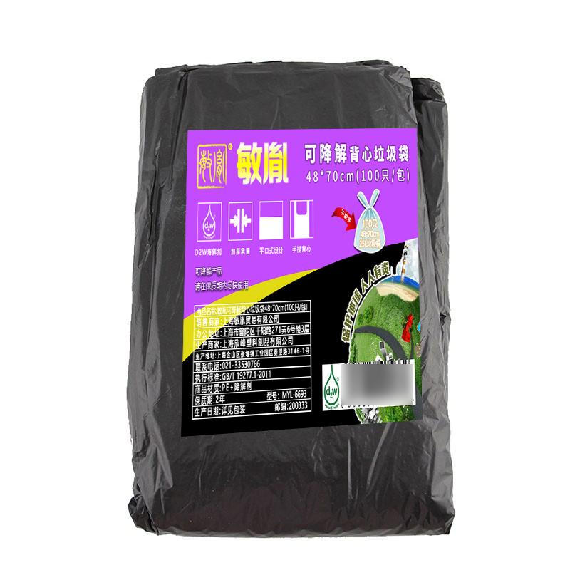 敏胤 MYL-6693 可降解背心垃圾袋 48*70cm 黑色按包销售
