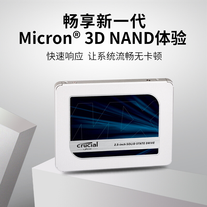 英睿达 MX500系列 SSD固态硬盘 SATA3.0接口 1TB 银色按个销售