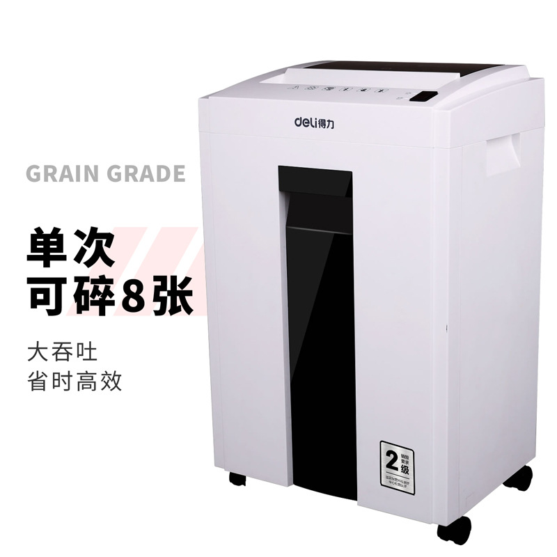 得力 SE660 碎纸机 5级 8张/次 10分钟 23L 白色按台销售
