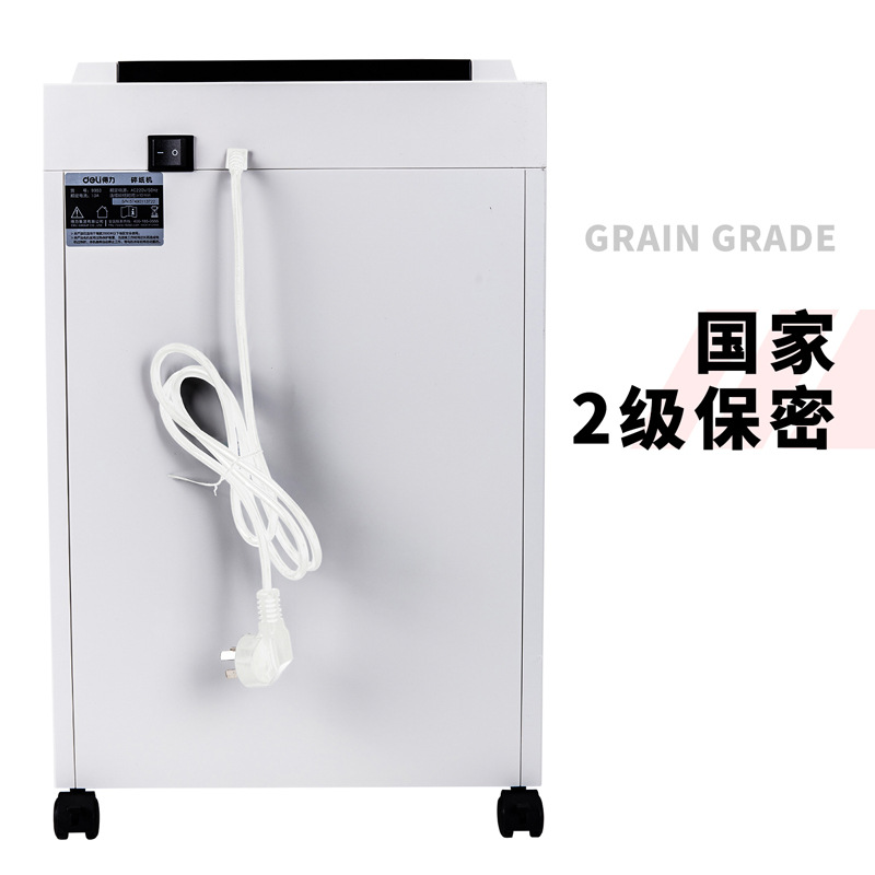 得力 SE660 碎纸机 5级 8张/次 10分钟 23L 白色按台销售