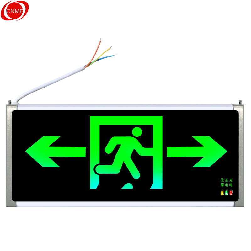 谋福 80786 LED安全出口消防指示灯 双面双方向 4个起订按(个)销售