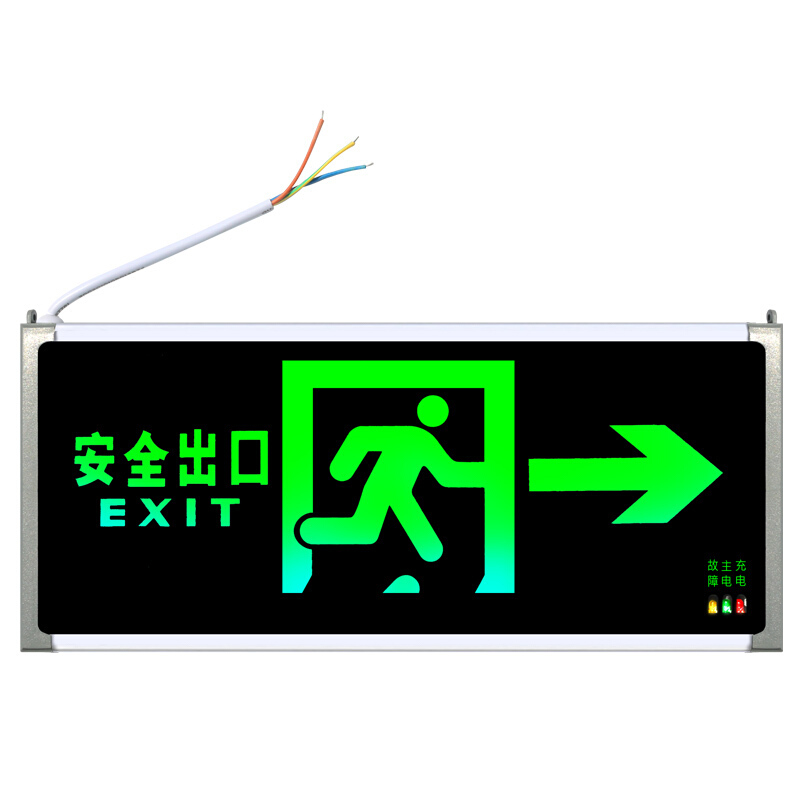 谋福 80782 LED安全出口消防指示灯 单面右方向 5个起订按（个）销售