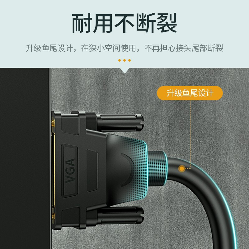 绿联 11639 VGA线高清工程级3+9线芯 25米 黑色 VGA公对公线按（根）销售