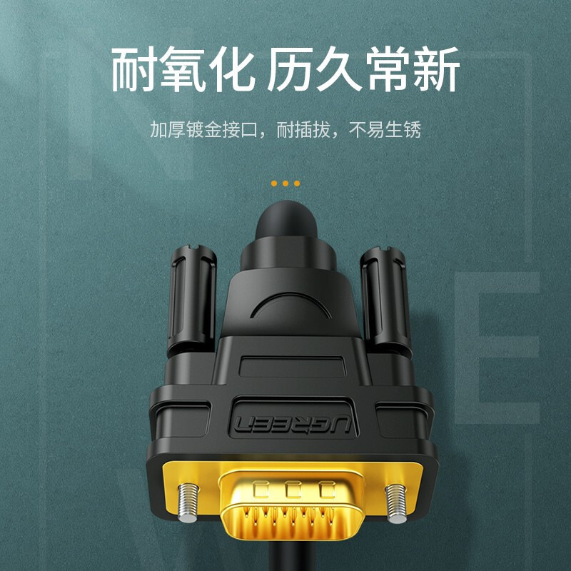 绿联 11639 VGA线高清工程级3+9线芯 25米 黑色 VGA公对公线按（根）销售