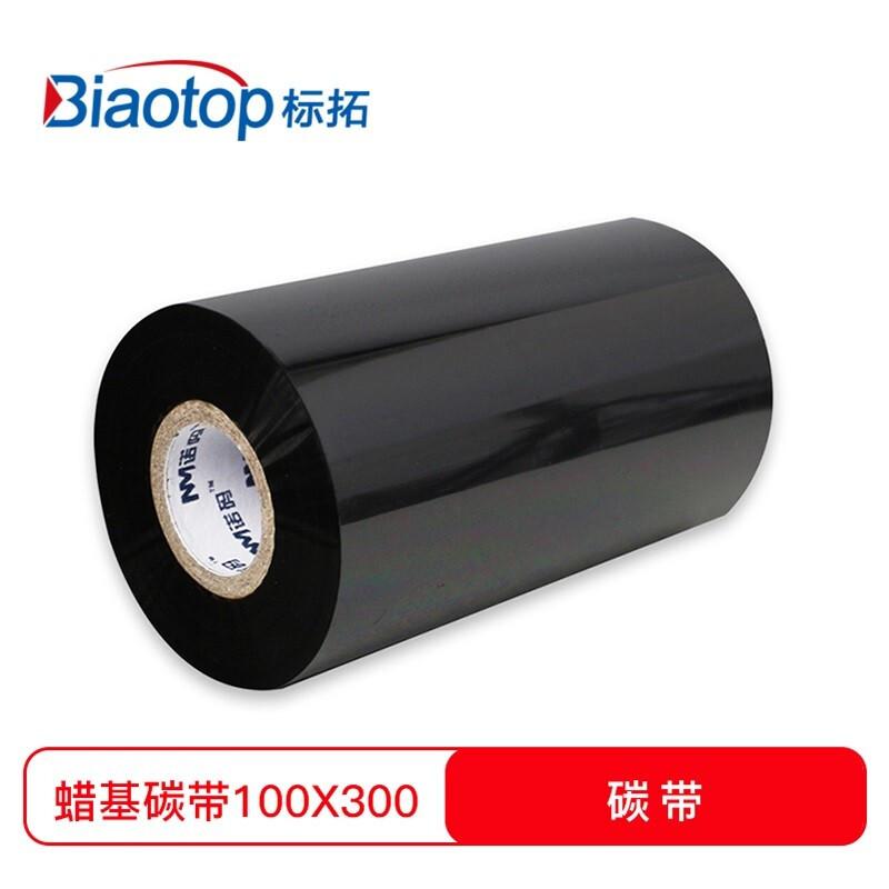 标拓 110X300 蜡基碳带 110mm*300m 黑色 热转印条码打印机色带单轴碳带按个销售