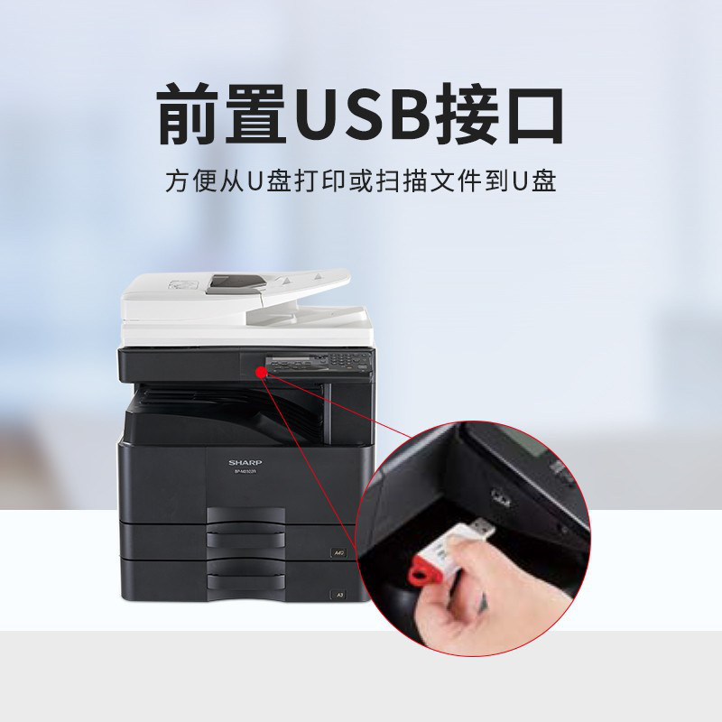 夏普 BP-M2322R 黑白数码复合机 A3 黑色  双面输稿器+双纸盒按（台）销售