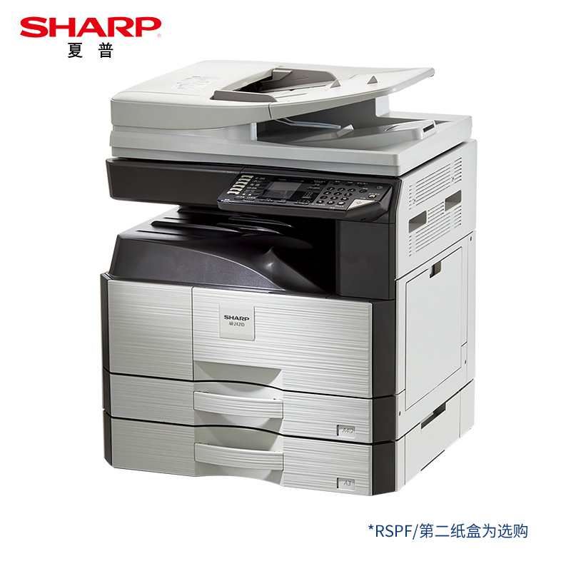夏普 AR-2421D 黑白数码复合机 A3 灰色 双面输稿器+单纸盒按（台）销售