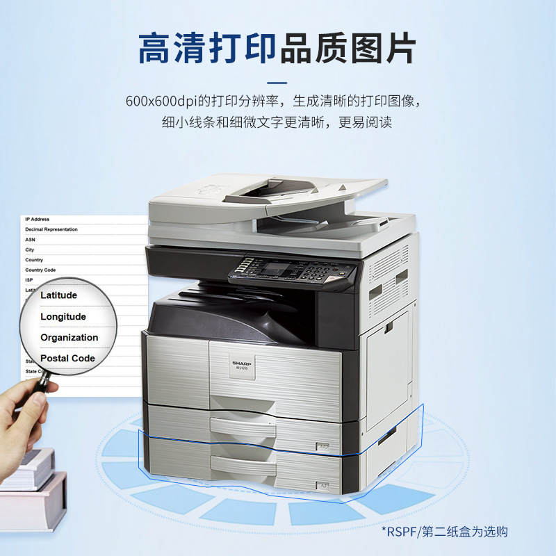 夏普 AR-2421D 黑白数码复合机 A3 灰色 双面输稿器+单纸盒按（台）销售