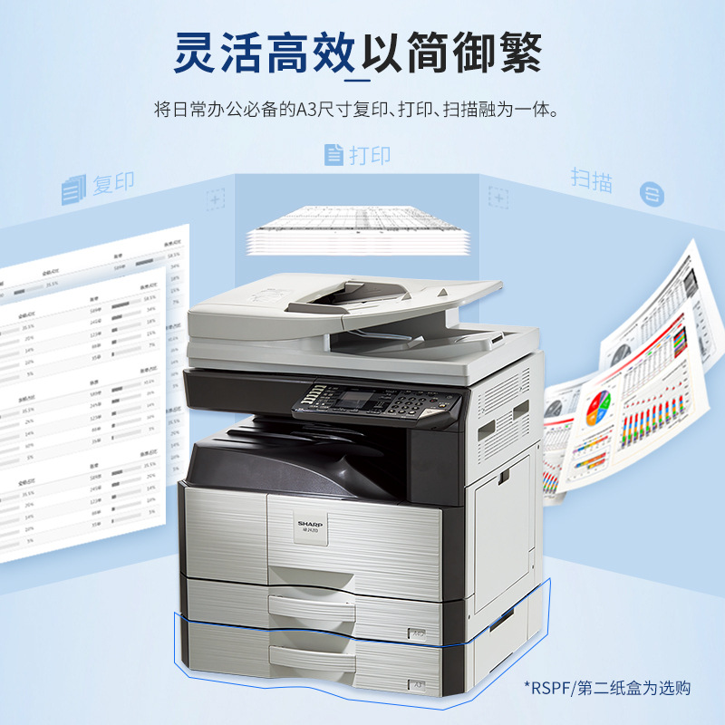 夏普 AR-2421D 黑白数码复合机 A3 灰色 双面输稿器+单纸盒按（台）销售