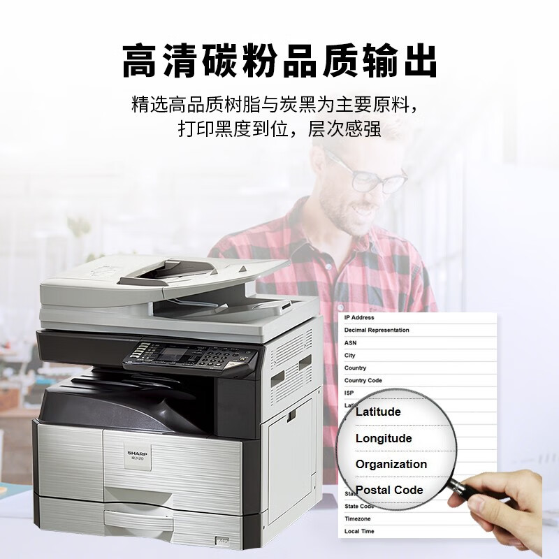 夏普 AR-2421D 黑白数码复合机 A3 灰色 双面输稿器+单纸盒按（台）销售