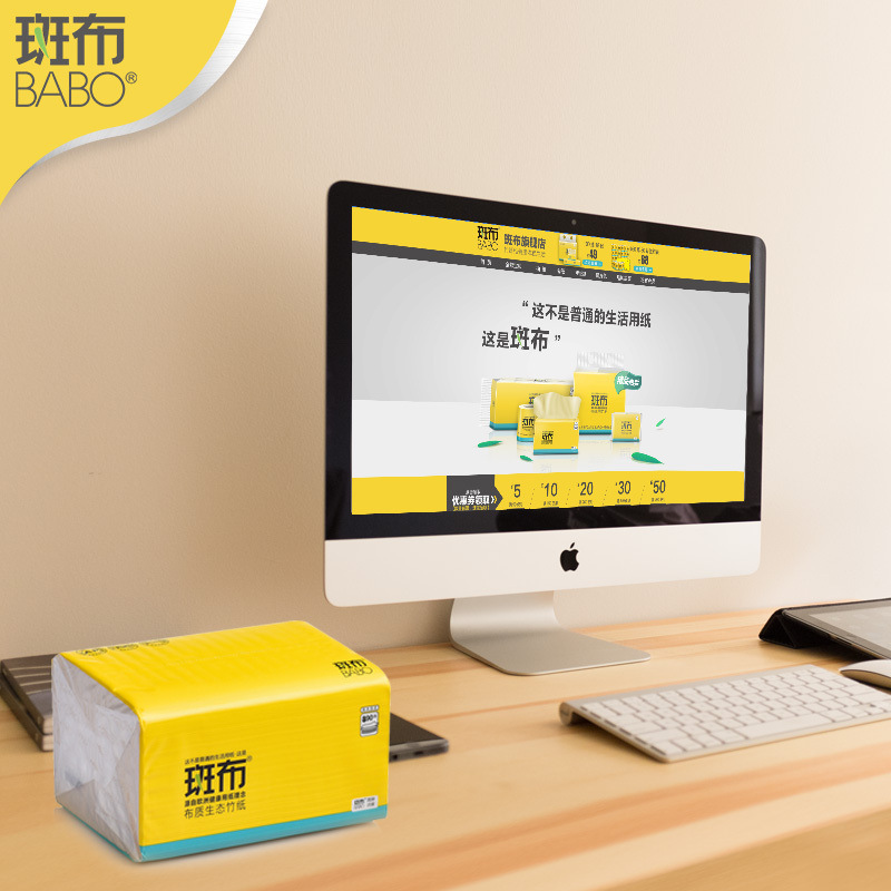 斑布 BASE系列 3层加宽幅软抽 3层*150抽*9包 原色按箱销售