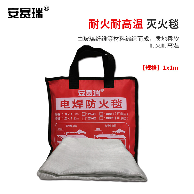 安赛瑞 310302 消防应急包组合  火灾逃生套装 6件套按（件）销售