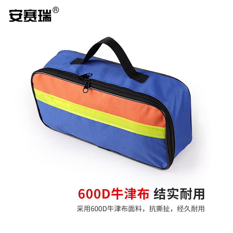 安赛瑞 330031 车载应急包救援工具包 多功能安全急救包 10件套按（件）销售