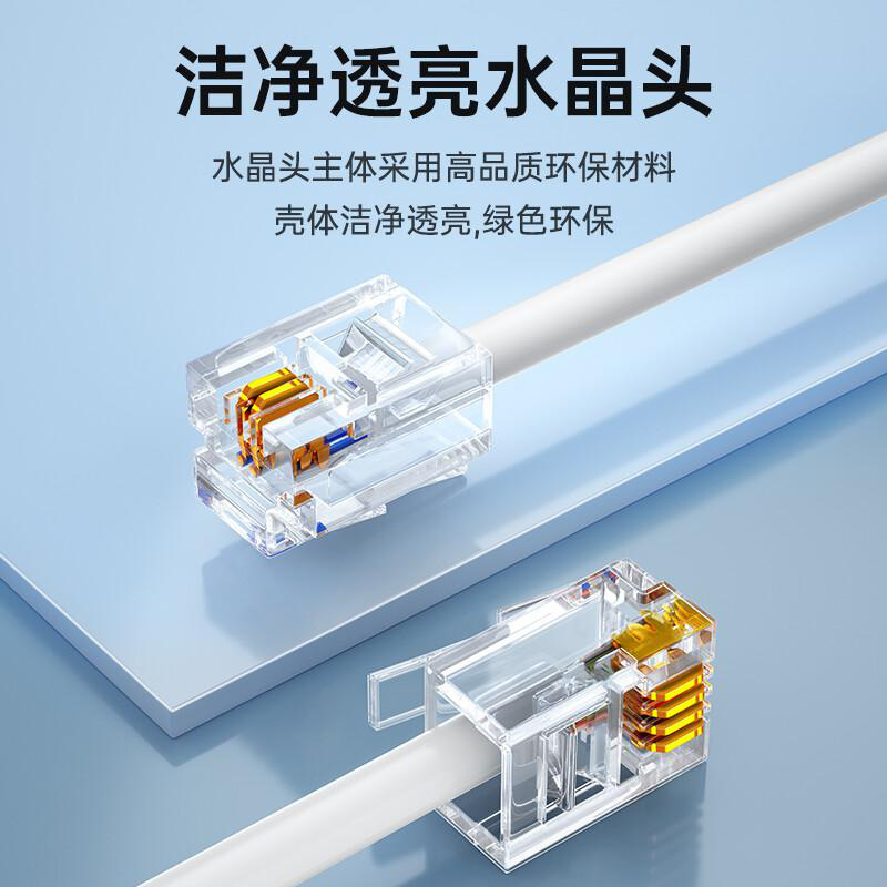 山泽 DH-2030L 2芯单股纯铜电话线 30米 白色按条销售