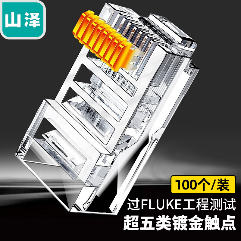 山泽 YH-5100 超五类镀金水晶头 原装RJ45电脑网络连接头 CAT5e非屏蔽8P8C 100个/盒 透明色按盒销售 山泽 YH-5100 超五类镀金水晶头 原装RJ45电脑网络连接头 CAT5e非屏蔽8P8C 100个/盒 透明色按盒销售