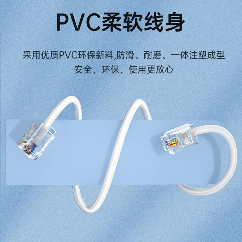 山泽 DH-4015L 4芯多股6P4C纯铜电话线 15米 白色按条销售