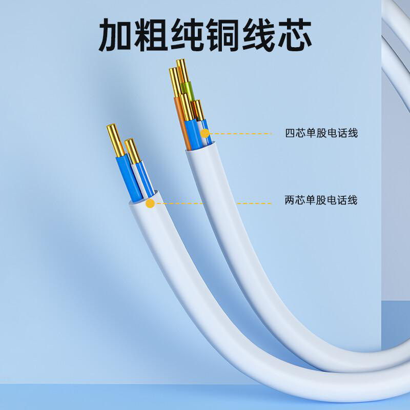 山泽 DH-4005L 4芯多股6P4C纯铜电话线 5米 白色按条销售