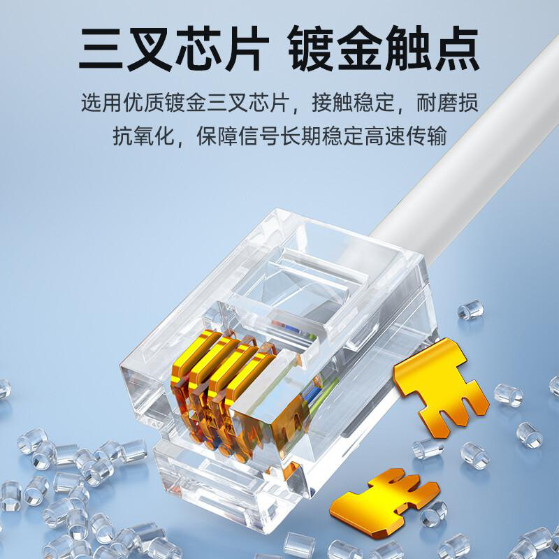 山泽 DH-4005L 4芯多股6P4C纯铜电话线 5米 白色按条销售