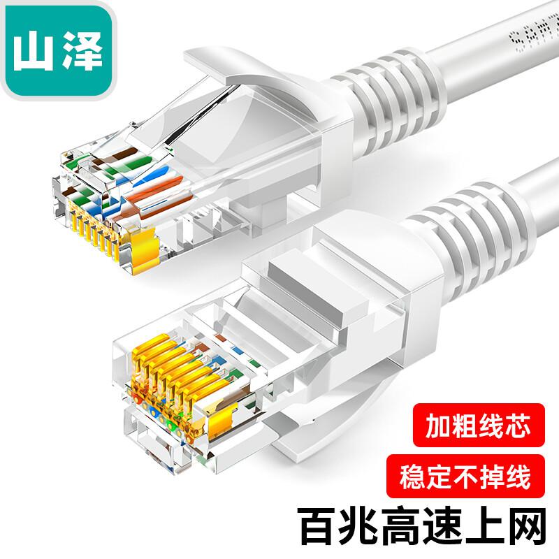 山泽 ZW-02 超五类网线 百兆 2米 贝吉色按条销售