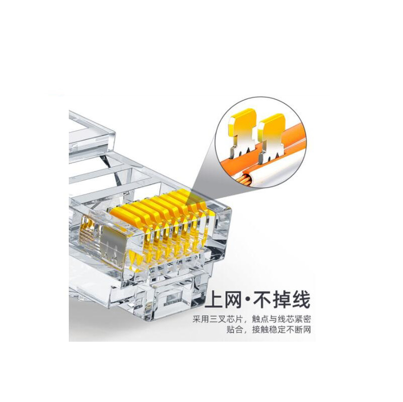 山泽 WL-5100 超五类网络水晶头 RJ45工程级8P8C镀金 100个/盒 透明色按盒销售