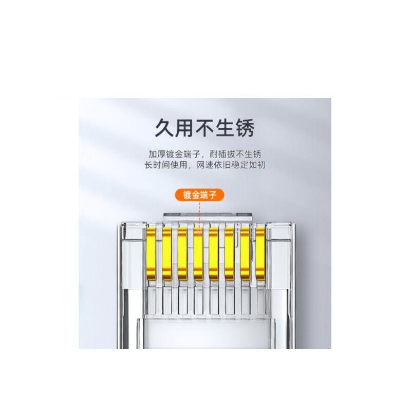 山泽 WL-5100 超五类网络水晶头 RJ45工程级8P8C镀金 100个/盒 透明色按盒销售