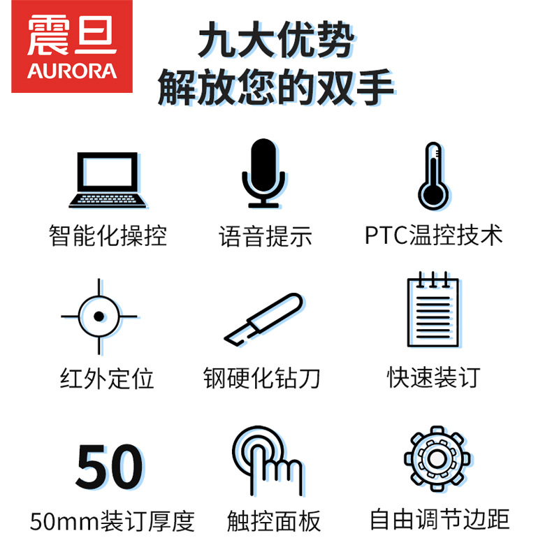 震旦 AM50BP_A3 全自动柜式无线胶装机 A3幅面 黑色按(台)销售 震旦 AM50BP_A3 全自动柜式无线胶装机 A3幅面 黑色按(台)销售