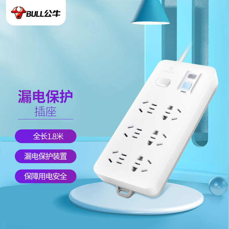 公牛 GN-705（新） 6位总控带漏电保护器 插座 1.8米按（个）销售