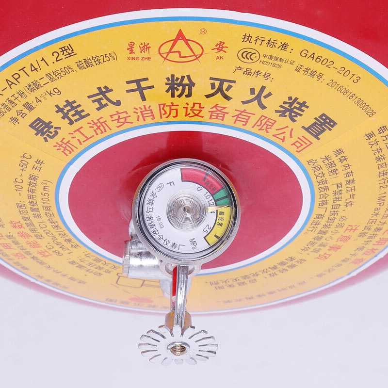 星浙安 FZX-APT10 悬挂式干粉灭火器 10KG按件销售 星浙安 FZX-APT10 悬挂式干粉灭火器 10KG按件销售