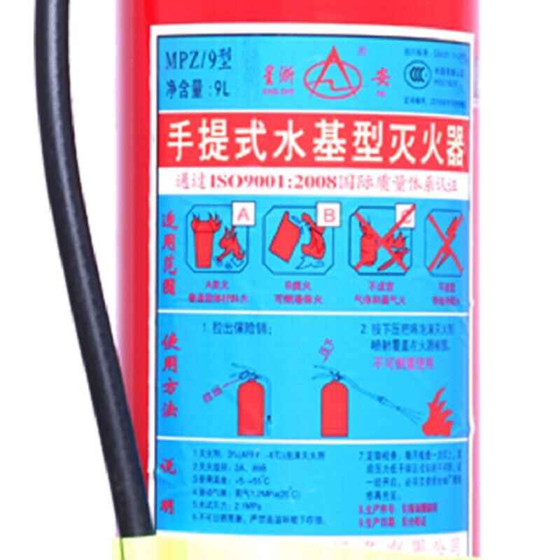 星浙安 MPZ/9 手提式水基泡沫型灭火器 9L按件销售