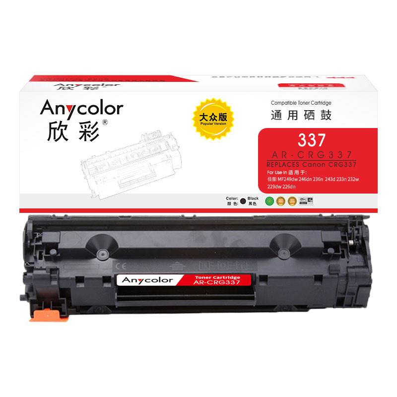 欣彩 AR-337 硒鼓 大众版 2400页 黑色 适用佳能MF249dw 246dn 236n 243d按支销售