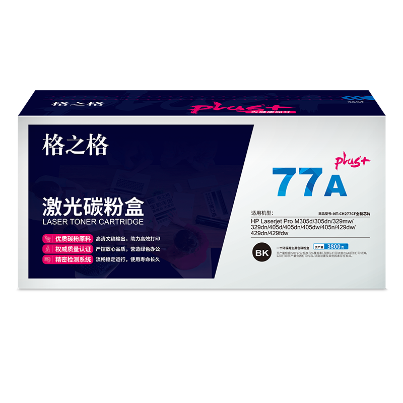 格之格 NT-CH277CFPLUS+ 碳粉盒 3800页 黑色 HP Laserjet Pro M305d/305dn/329mw/329dn/405d/405dn/405dw/405n/429dw/429dn/429fdw按个销售
