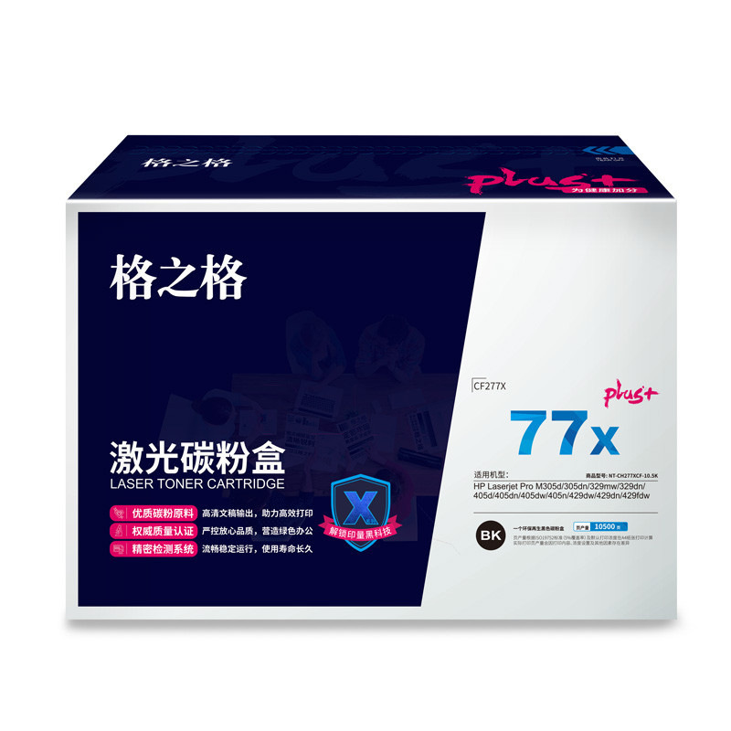 格之格 NT-CH277XCF-10.5Kplus+ 碳粉盒 10500页 黑色 HP Laserjet Pro M305d/305dn/329mw/329dn/405d/405dn/405dw/405n/429dw/429dn/429fdw按个销售