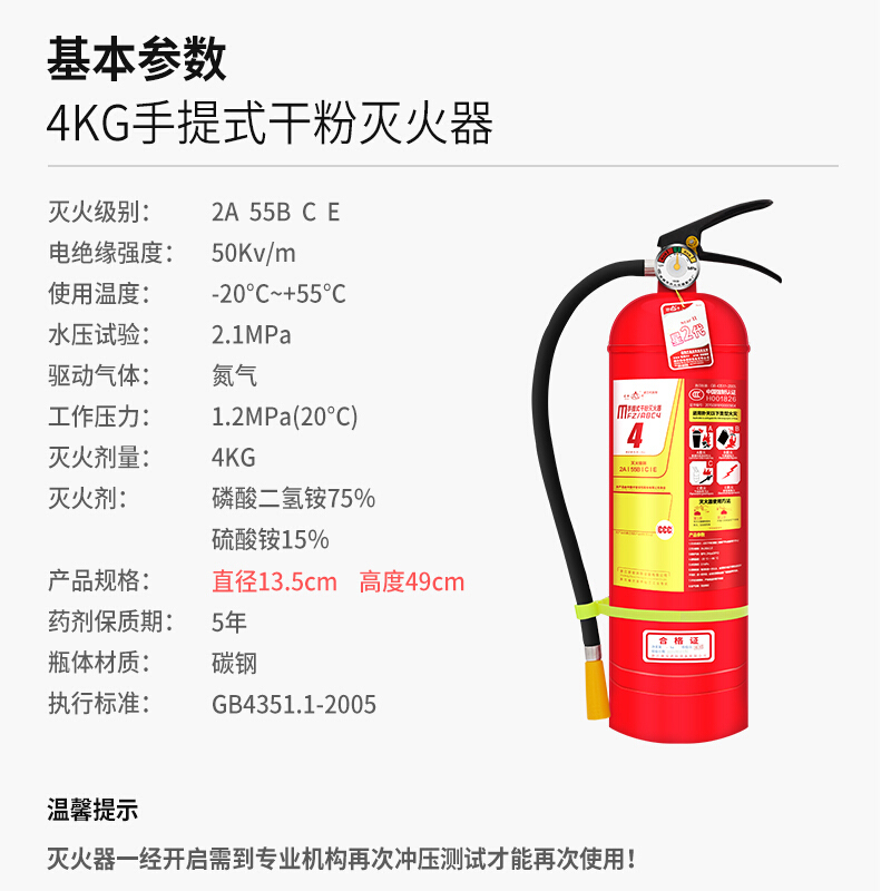 星浙安 MFZ/ABC 星二代干粉灭火器 红色4KG按具销售