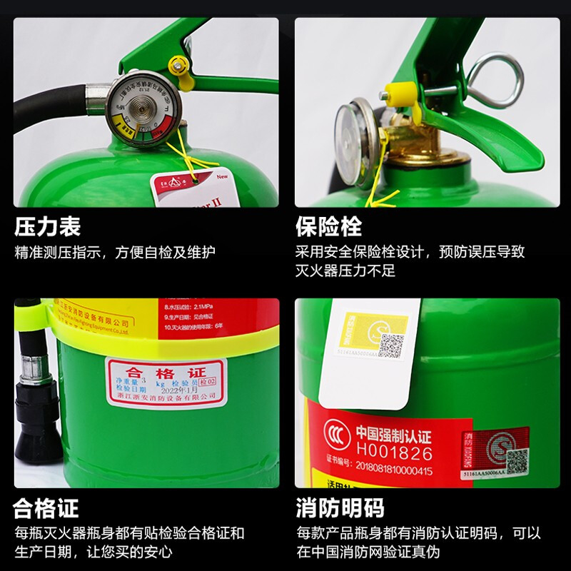星浙安 MSWZ3L 星二代水基型系列灭火器 3L水雾（绿瓶）按（具）销售
