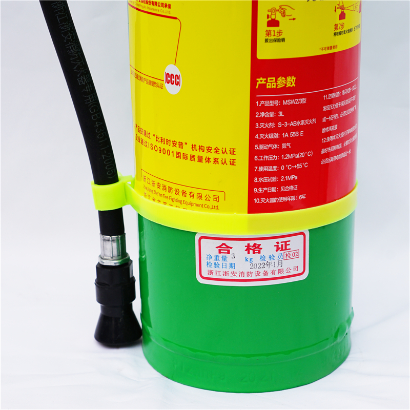 星浙安 MSWZ3L 星二代水基型系列灭火器 3L水雾（绿瓶）按（具）销售