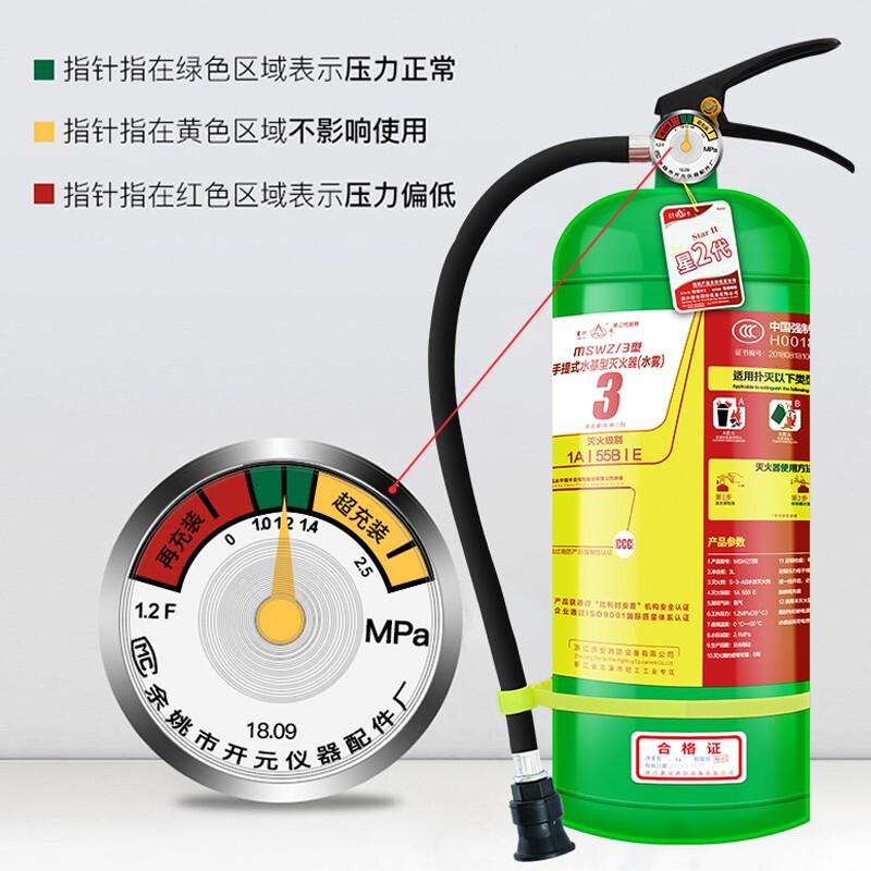 星浙安 MSWZ3L 星二代水基型系列灭火器 3L水雾（绿瓶）按（具）销售