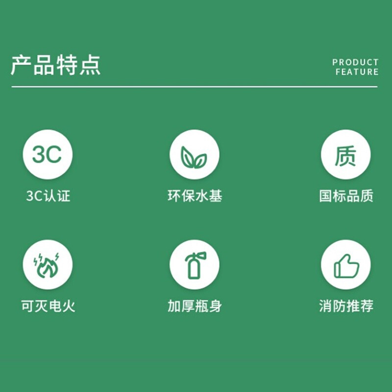 星浙安 MSWZ3L 星二代水基型系列灭火器 3L水雾（绿瓶）按（具）销售
