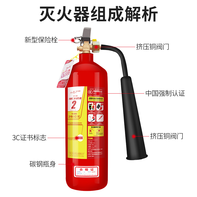 星浙安 MT2 星二代二氧化碳系列灭火器 2公斤按（具）销售