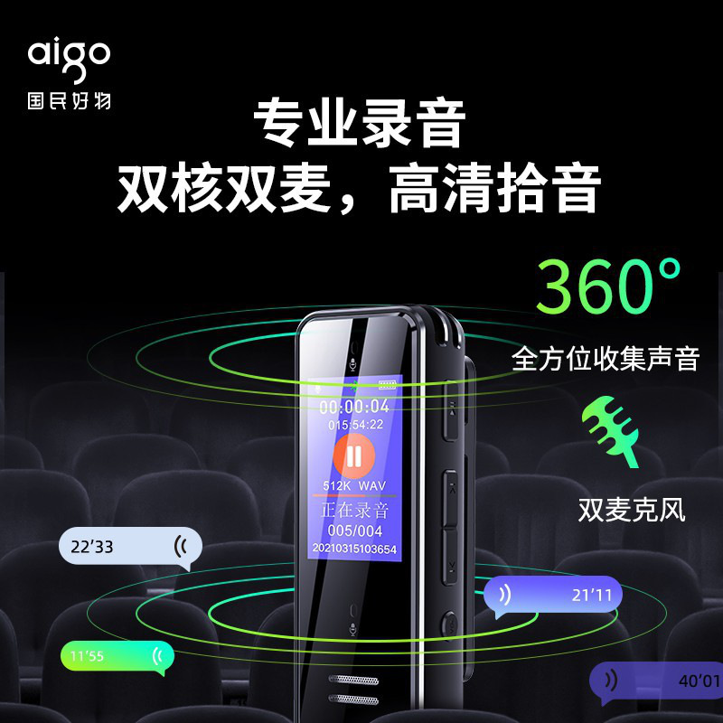 爱国者 aigo SR50 AI智能录音笔专业高清降噪 32G 黑色 会议录音转文字 同声传译 微型便携按（个）销售