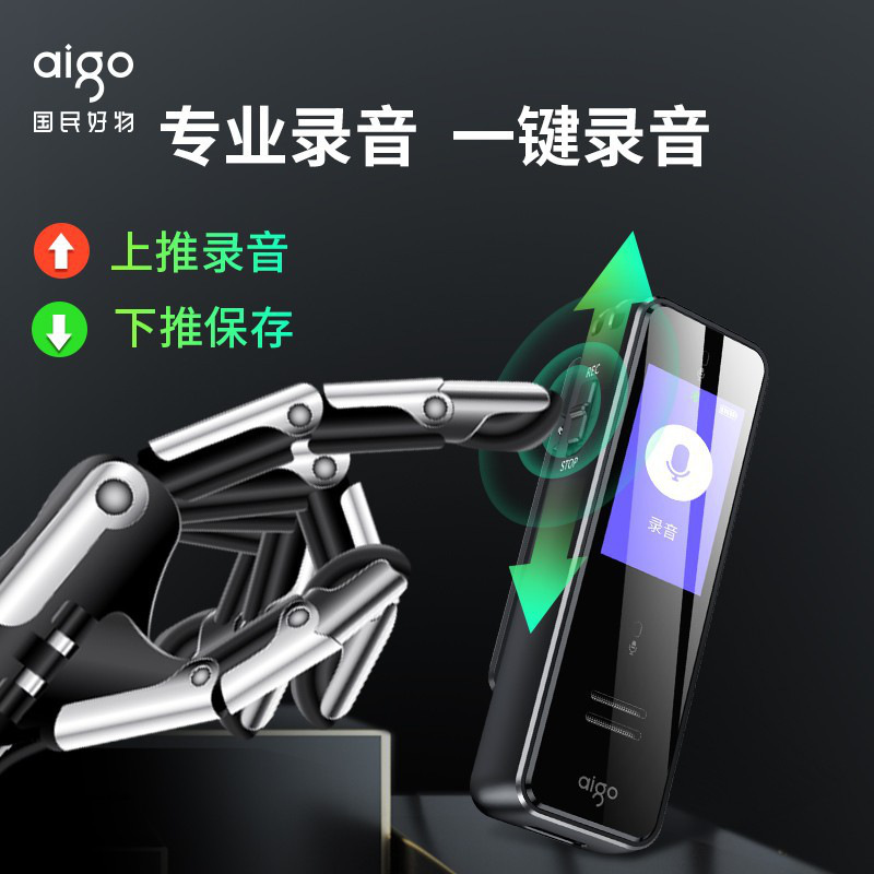 爱国者 aigo SR50 AI智能录音笔专业高清降噪 32G 黑色 会议录音转文字 同声传译 微型便携按（个）销售