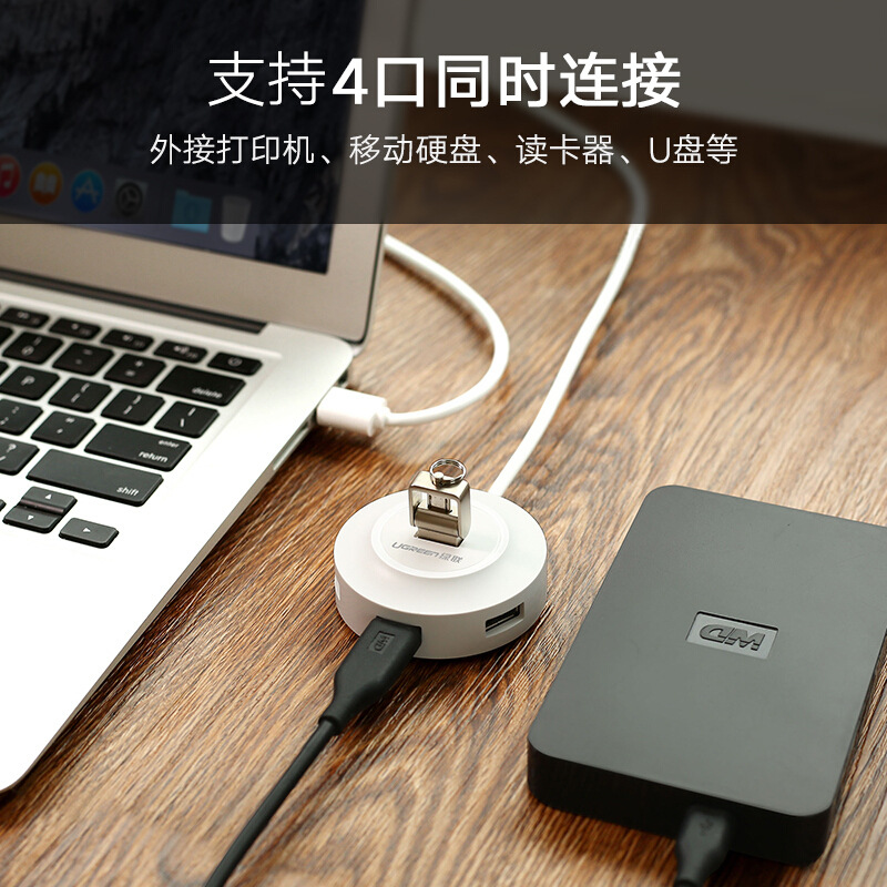 绿联 20270 USB2.0 4口扩展坞 1米 白色按个销售