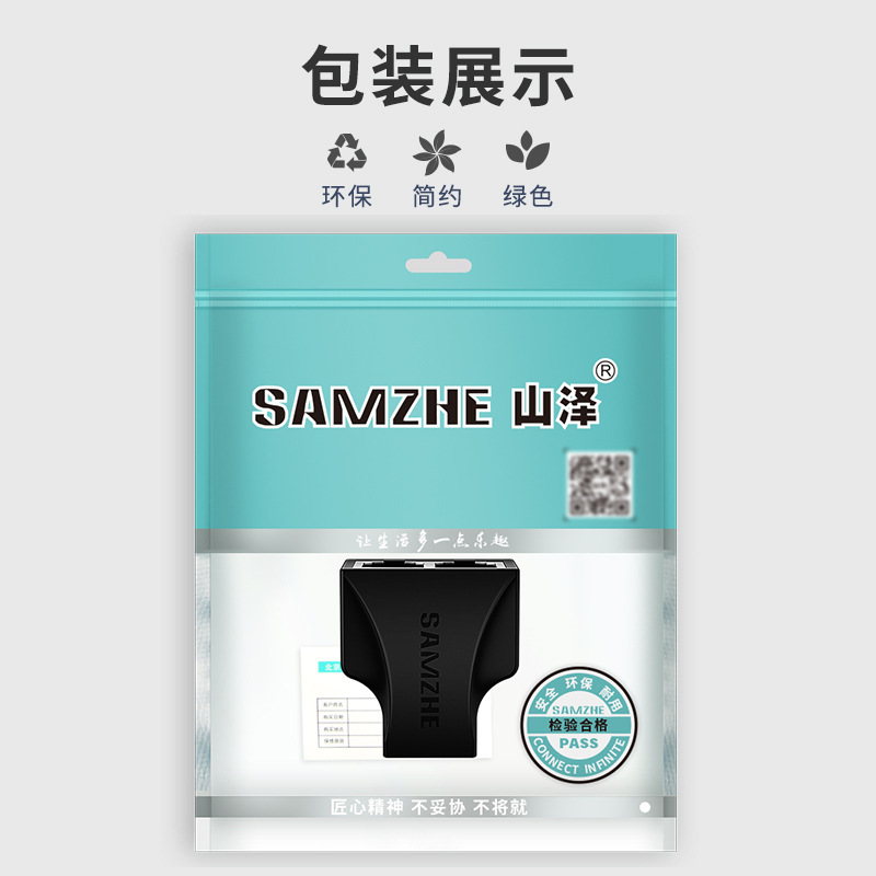 山泽 303BK RJ45网络三通头网络接口分线器一分二8P8C 单个装 黑色按个销售