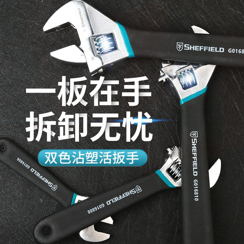 钢盾 S016811 沾塑欧式活动扳手 10 钢盾 S016811 沾塑欧式活动扳手 10