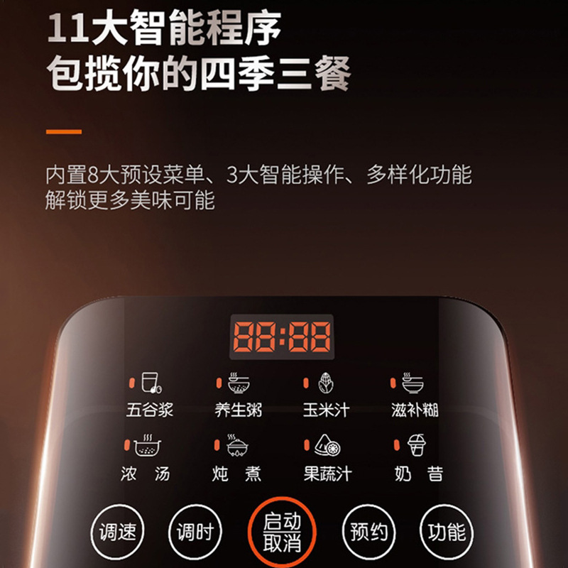 九阳 L12-P125 破壁机 加热功率：750W按（个）销售