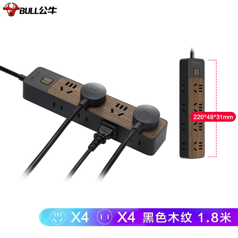 公牛 GN-R1440（新） 插座 八联单控 木纹 1.8米 黑色按个销售