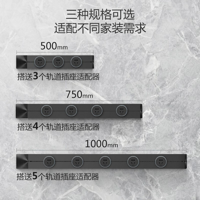 公牛 GN-GB1（新） 轨道插座 3个黑色适配器 500MM 黑色按个销售