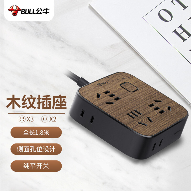 公牛 GN-R3330 （新） 插座 五联单控 木纹 1.8米 黑色按个销售