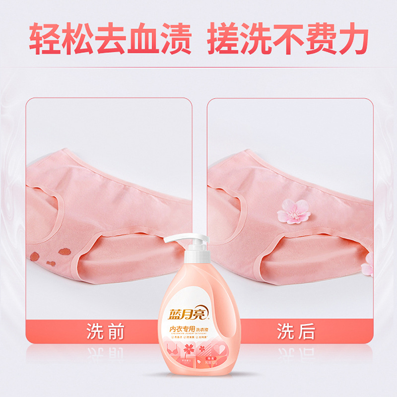 蓝月亮 10001760 婵娟内衣洗衣液 500g*2按（组）销售